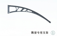 飘窗专用支架